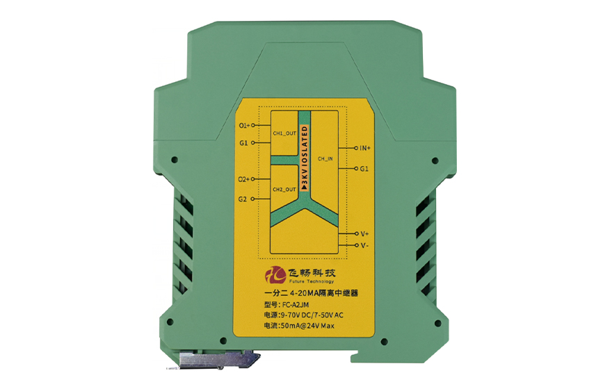 飛暢科技-工業級 軌式4-20MA 1分2 線性光耦3000V隔離器